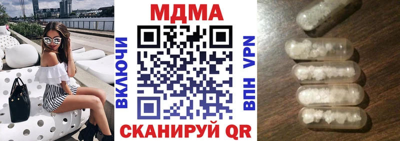 МДМА Molly  закладки  Сальск 