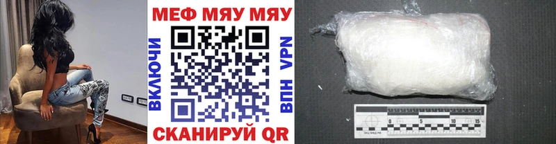 МЯУ-МЯУ VHQ  Сальск 